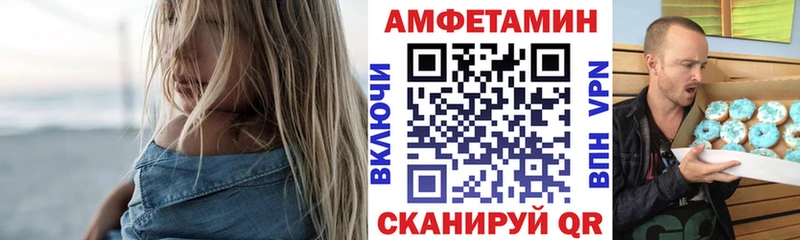 Амфетамин Розовый Нолинск