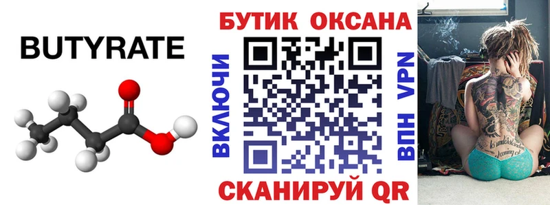 гидра ССЫЛКА  Нолинск  Бутират жидкий экстази 