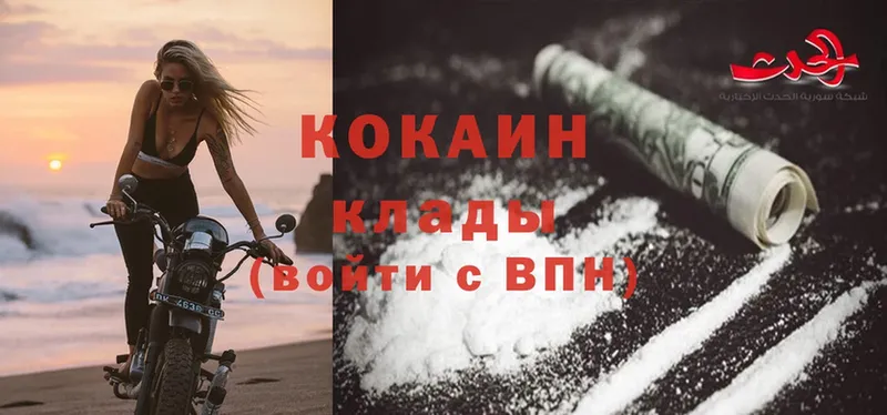 Cocaine 97%  Нолинск 