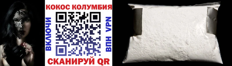 Cocaine VHQ  Нолинск 
