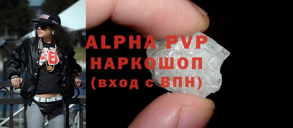 ALPHA PVP Осташков