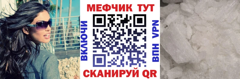 МЕФ mephedrone  Нолинск 