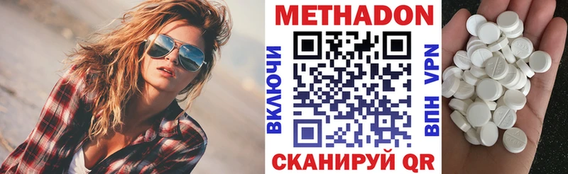 Метадон мёд  Нолинск 