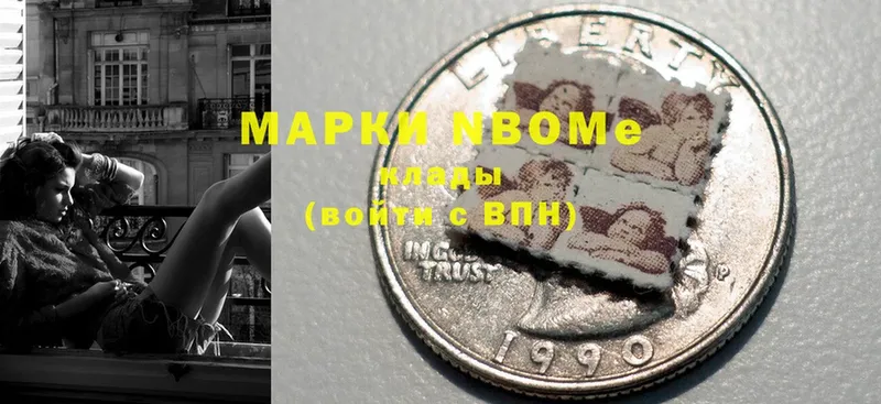 Марки NBOMe 1500мкг  как найти закладки  Нолинск 