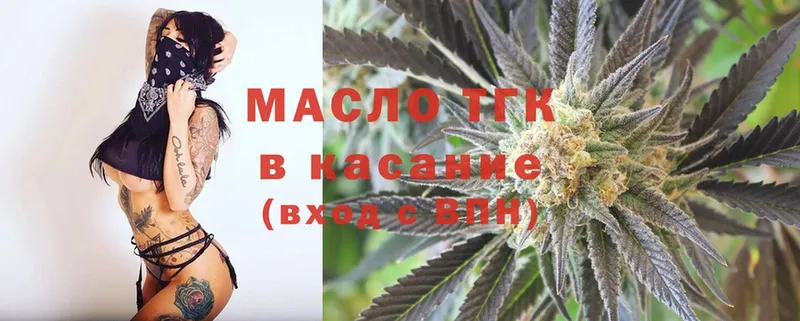 закладка  Нолинск  Дистиллят ТГК THC oil 